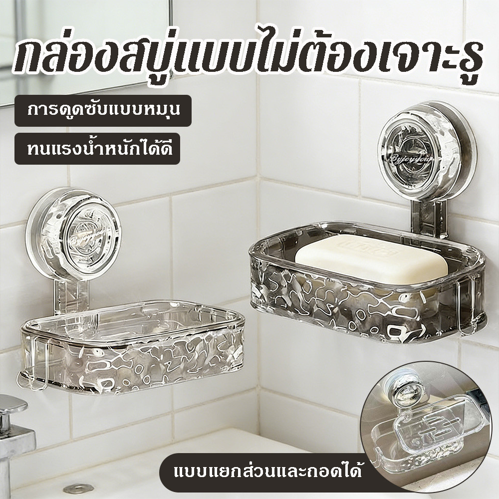 ตะกร้าสบู่ติดผนังไม่ใช้ระบายน้ำหลังบันได ฝาปิดกล่องสบู่บนครัวท่อ