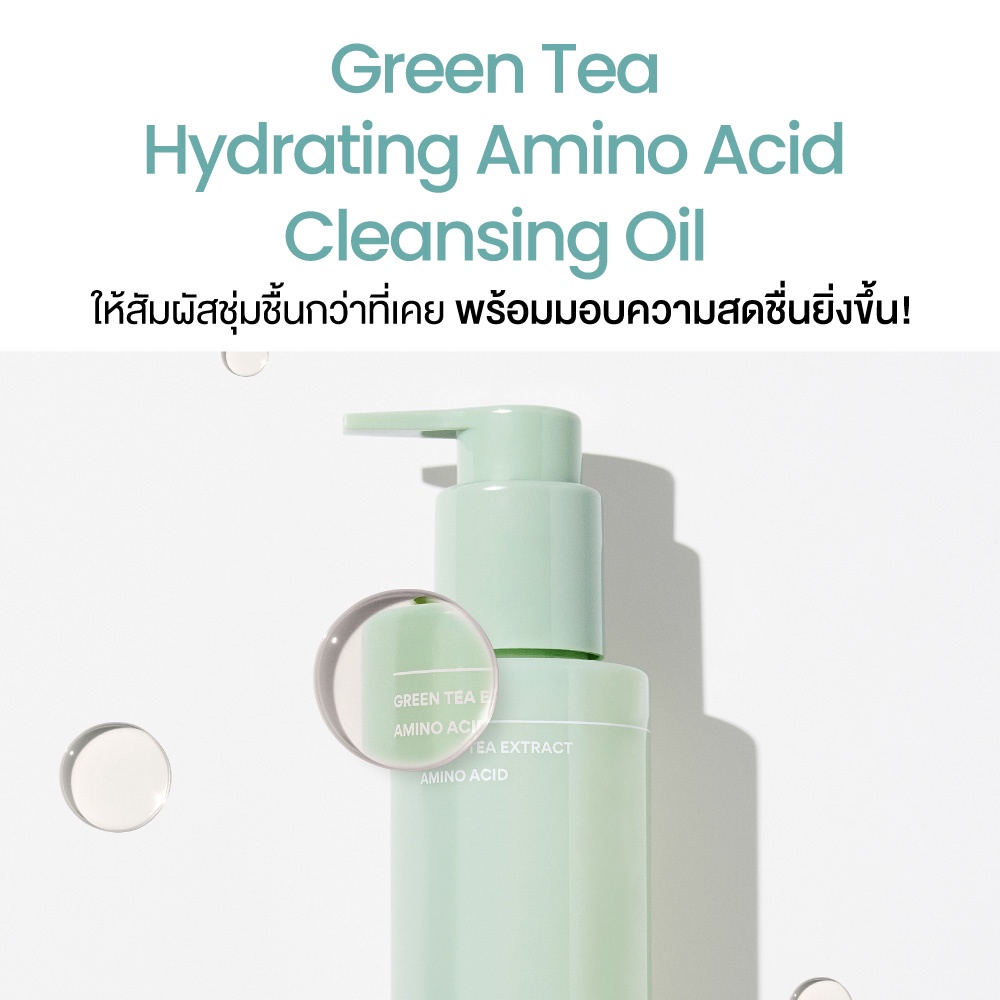 innisfree Green tea hydrating Amino Acid cleansing Oil (150ml) Shopee