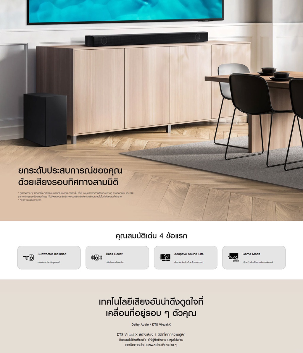 [จัดส่งฟรี] SAMSUNG Soundbar B550 ลำโพงซาวด์บาร์ รุ่น HWB550/XT ระบบ