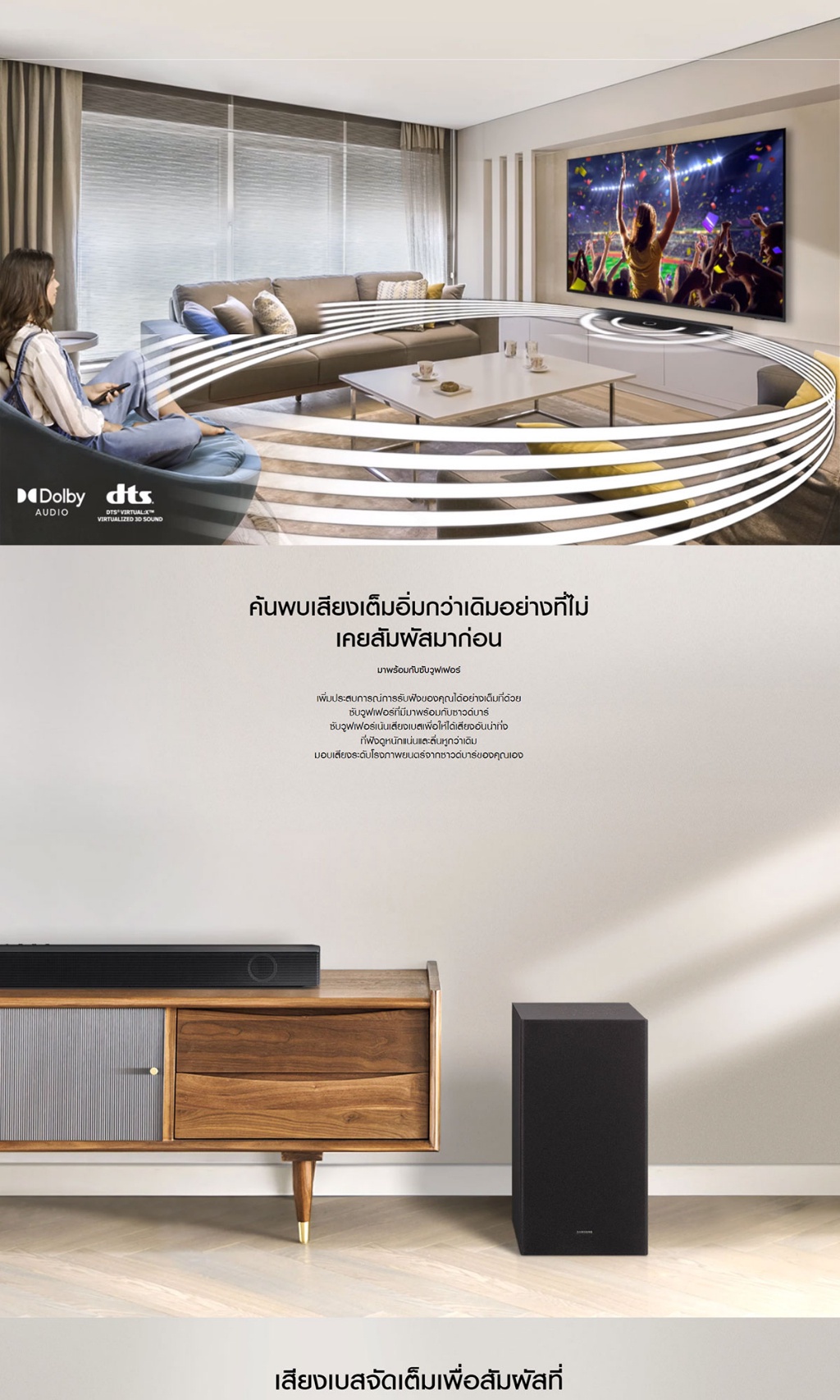 [จัดส่งฟรี] SAMSUNG Soundbar B550 ลำโพงซาวด์บาร์ รุ่น HWB550/XT ระบบ