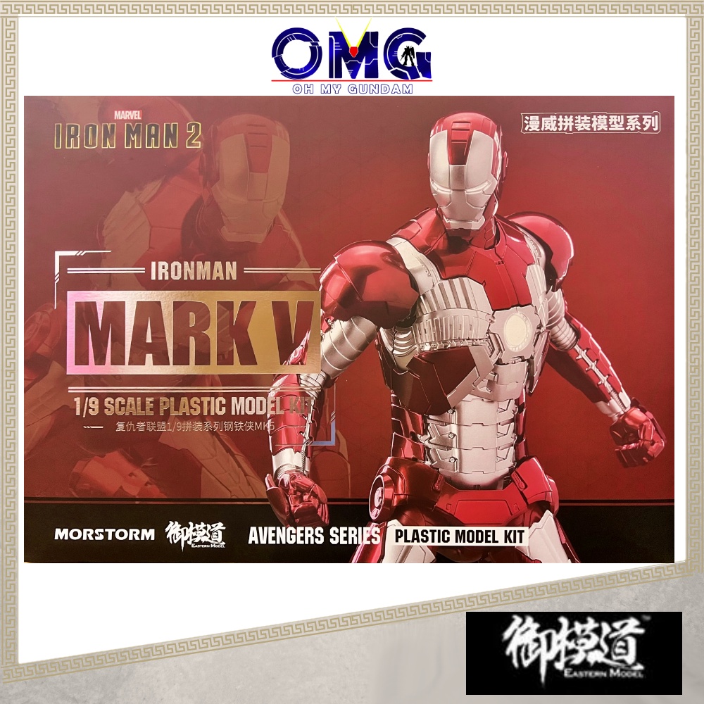 Eastern รุ่น E-รุ่น 1/9 Morstorm Ironman MK5 Mark V Iron man Mark 5 MK 5 MK V Avengers Ironman MK-5 