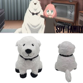 Spy X Family Bond Forger Dog ตุ๊กตายัดไส้ รูปสัตว์ ของเล่นสําหรับเด็ก