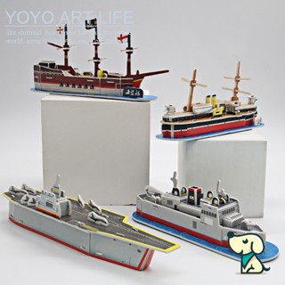 Yoyo จิ๊กซอว์กระดาษ รูปเรือใบ 3D สามมิติ Diy ของเล่นเสริมพัฒนาการ สําหรับเด็ก Y042Y313