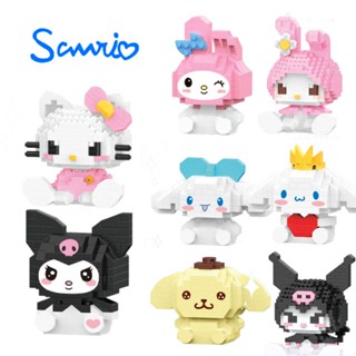 ของเล่นบล็อกตัวต่อ รูปการ์ตูน Sanrio ประดับเพชร ขนาดเล็ก สําหรับเด็ก