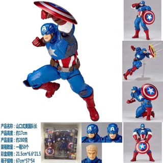 2018 ฟิกเกอร์ Amazing Yamaguchi Revoltech Figure Complx Captain America No.007 Box No.