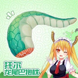 Kobayashis Dragon Miss Maid หมอนคอสเพลย์ รูปตัว U ของเล่นสําหรับเด็ก