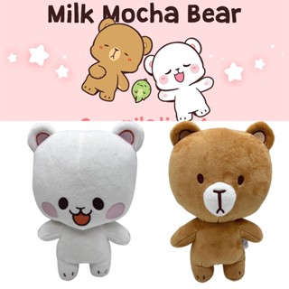 ตุ๊กตามอคค่า นมน่ารัก ขนาด 20 ซม.