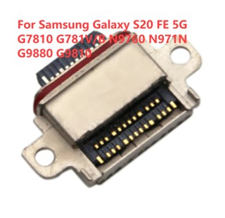 ซ็อกเก็ตเชื่อมต่อที่ชาร์จ USB Type C แบบเปลี่ยน สําหรับ Samsung Galaxy S20 FE 5G G7810 G781V/B N9760 N971N G9880 G9810 10-50 ชิ้น