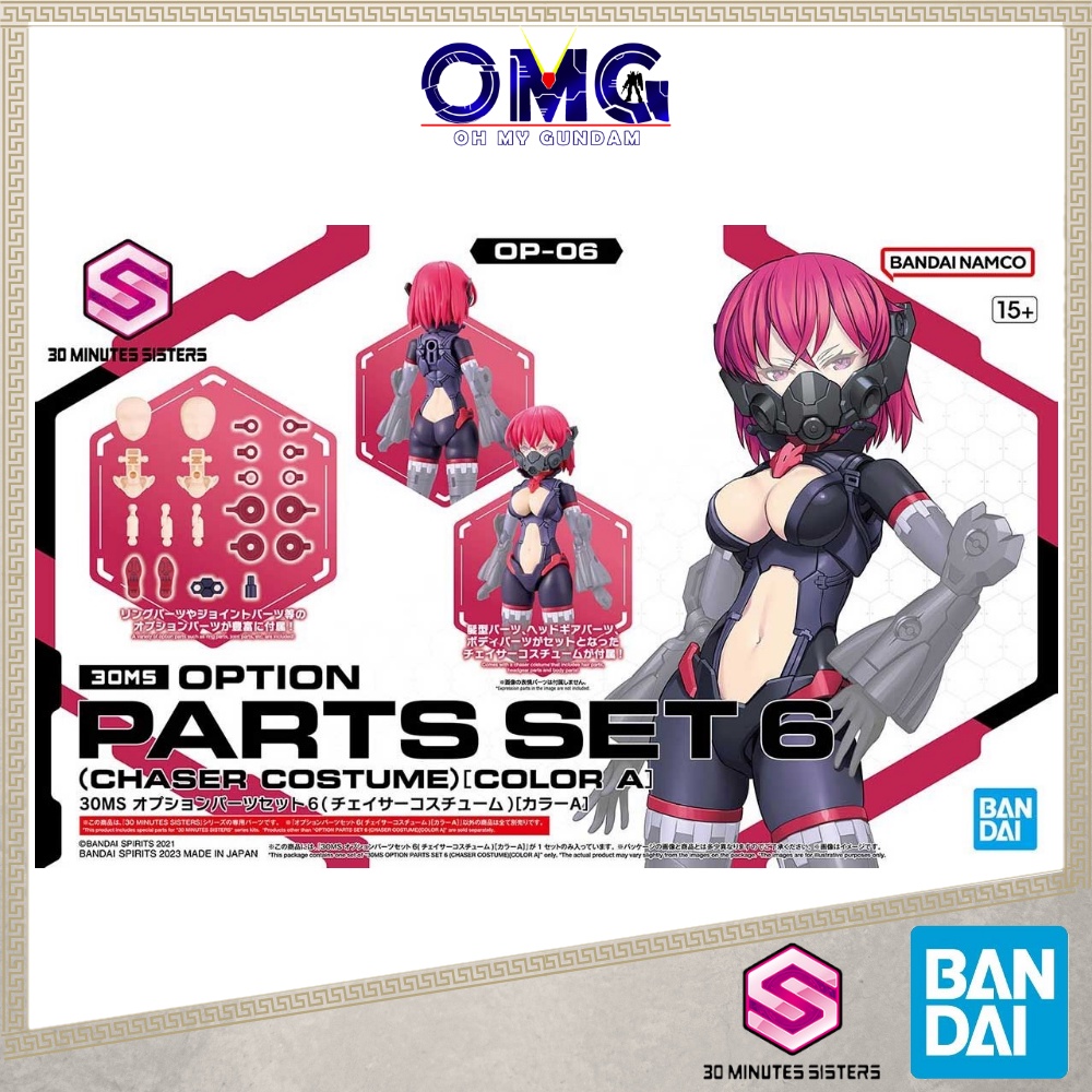 Bandai 30MS Option Parts Set 6 (ชุด Chaser) (สี A) 64019 30 นาที Missions Chaser Costume Part OMG