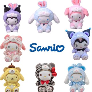 ตุ๊กตายัดนุ่น Sanrio Kuromi My Melody Rabbit Tiger ขนาด 20 ซม. เหมาะกับของขวัญวันเกิด ของเล่นสําหรับเด็ก