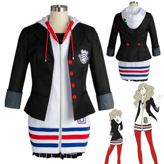 ชุดเสื้อแจ็กเก็ต คอสเพลย์เกม Ann Anne Takamaki Persona 5