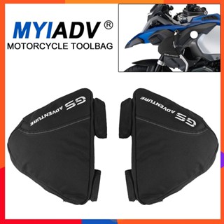 กระเป๋าเก็บเครื่องมือ ติดกันชน สําหรับ BMW R1200 R1250 GSA R1200GS R1250GS ADV