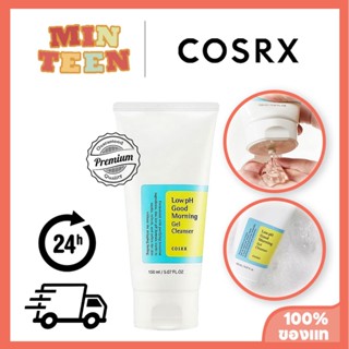 Cosrx Low PH Good Morning Gel Cleanser 150ml คลีนเซอร์ คลีนซิ่ง เช็ดเครื่องสำอาง ผิวบอบบาง ผลิตภัณฑ์ทำความสะอาดผิว-AXDB