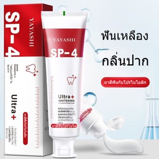 SP-4 ยาสีฟันโปรไบโอติกแบรนด์จริงสดใสสีขาวกำจัดคราบฟันกำจัดกลิ่นปากลมหายใจสดชื่นมอดป้องกันเหงือกชุดบ้าน