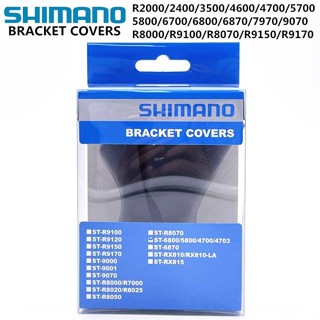 Shimano ตัวยึดฝาครอบคันเบรก R6800 R8000 R8020 R8025 R7020 RX600