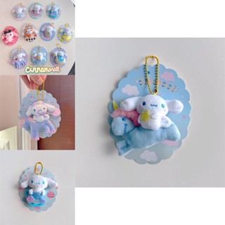 พวงกุญแจ จี้ตุ๊กตา Sanrio Cinnamoroll ขนาด 3.14 นิ้ว คุณภาพสูง สําหรับเด็ก