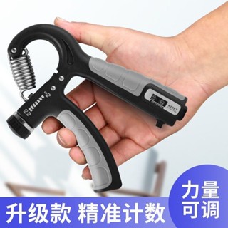 Hand Force Gripper การฝึกกล้ามเนื้อแขนแบบมืออาชีพสำหรับผู้ชาย เทรนเนอร