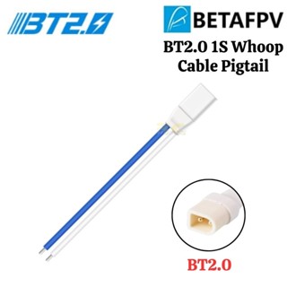 Betafpv 1S Whoop สายเคเบิลพิกเทล (BT2.0) BT-2.0 พิกเทล