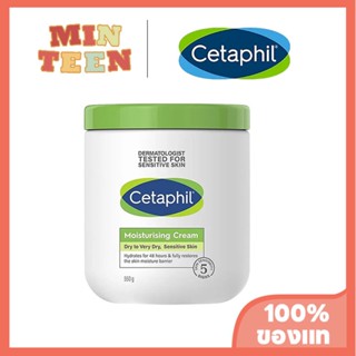 ✨New Date✨ เซตาฟิล Cetaphil บำรุงผิวให้ชุ่มชื้น Cream 550g ครีมทาผิว whitening มอยเจอร์ไรซิ่ง บํารุงผิว เหมาะสำหรับผิวแพ้ง่าย บํารุงผิวกาย SASD-AXDB