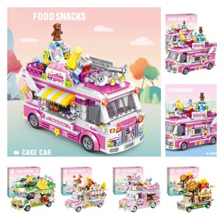 ของเล่นตัวต่อ รูปรถเบอร์เกอร์ ขนมหวาน และธัญพืช พลาสติก Abs ขนาดเล็ก 638 แบบสร้างสรรค์ Diy