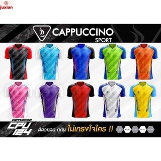 Juxian เสื้อกีฬา เสื้ออกกำลังกาย คาปูชิโน่CPU124 ราคาถูก