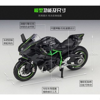 ฐานโมเดลรถจักรยานยนต์ 1/18 1:18 2016 Kawasaki H2R Diecast Maisto พร้อมถอดออกได้