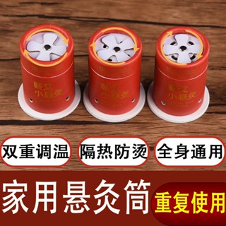 กล่อง Moxibustion Carry On Moxibustion Tube คอลัมน์ Ai Moxibustion กล่อง Moxibustion ขนาดเล็ก