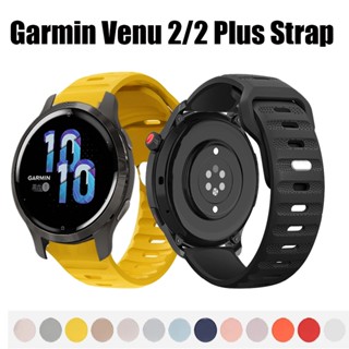 สายนาฬิกาข้อมือซิลิโคน สําหรับ Garmin Venu 2 Plus Garmin Venu 2 Smart Watch