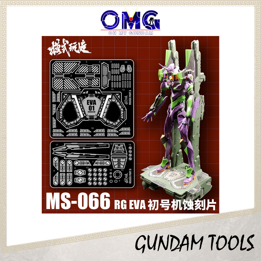MoShi โลหะส่วน Mo Shi MS066 RG Eva 01 Etching Part โลหะ Etching Part Evangelion-01 EVA-01 EVA Eching