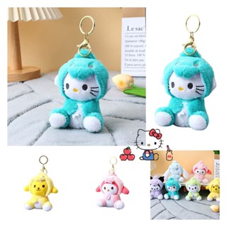 ของเล่นตุ๊กตาไดโนเสาร์น่ารัก สีสันสดใส สําหรับแฟนคลับ Sanrio