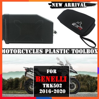 กล่องเครื่องมือพลาสติก 5 ลิตร ด้านซ้าย สําหรับรถจักรยานยนต์ Benelli TRK502 TRK 502 TRK-502 BMW F850GS ADV F750GS