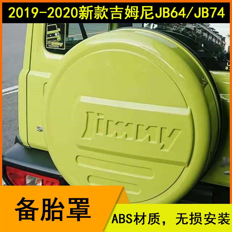 ใหม่ JIMNY JB74 JIMNY อุปกรณ์เสริมดัดแปลงฝาครอบยางประตูด้านหลังฝาครอบยางอะไหล่2019-2024 ราคา ถูกที่สุด ดีลบีเคเค แกลเลอรีภาพที่ 2