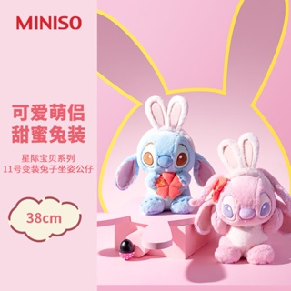 ✨พร้อมส่ง✨Miniso MINISO Star Treasure No. ตุ๊กตากระต่ายนั่ง แบบปักครอสติช 11 ชิ้น ให้เป็นของขวัญ สําหรับคู่รัก