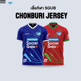 Bozi เสื้อกีฬา SGUB CHONBURI WOMEN SOCCERGATE JERSEY FUTSAL CLUB