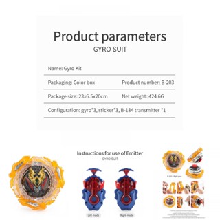 ชุดของขวัญ ลูกข่างเบย์เบลด B-203 พร้อมตัวส่งสัญญาณไจโรสโคป B-184 3 ชิ้น