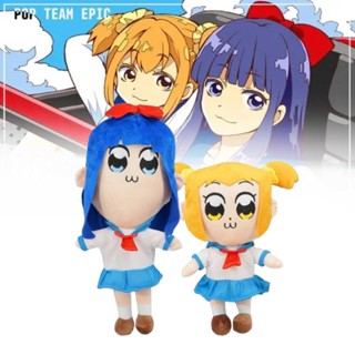 ของเล่นตุ๊กตา Popuko And Pipimi แบบนิ่มพิเศษ สําหรับเด็กทุกวัย