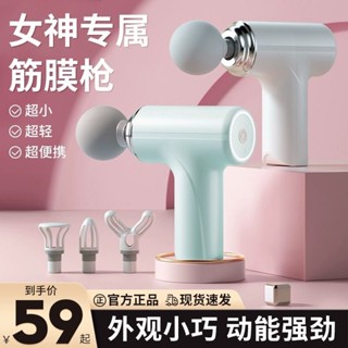 เยอรมนี Fascia Gun กล้ามเนื้อผ่อนคลายนวด Professional Stage Neck Membrane Gun ปืนกล้า