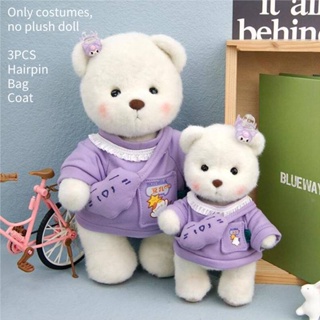 ชุดเสื้อผ้าตุ๊กตาหมี Lenas สีม่วง