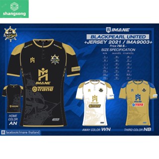 Shangsong ชุดเเข่งสโมสร Blackpearl United : IMA9-003