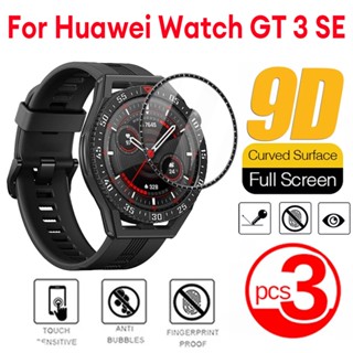 Huawei Watch GT 3 SE สมาร์ทวอทช์ ครอบคลุมเต็มรูปแบบ 3D ขอบนุ่ม ฟิล์มป้องกันสมาร์ทวอทช์ สําหรับ Huawei Watch GT 3 SE ป้องกันหน้าจอ