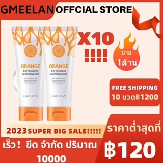 GMEELAN ไวท์เทนนิ่ง Orange เจลขัดผิว Exfoliating Whitening Gel ขจัดผิวที่ตายแล้ว ผิวกระจ่างใส ลบสิวหัวดำและสิว