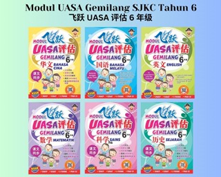 Gemilang - [ลดราคา] UASA - 6 - [ขาย] UASA Gemilang SJKC โมดูล In 6 (2023)