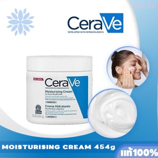 X-Cerave Moisturising Cream 454g (1ขวด/2ขวด) มอยเจอร์ไรเซอร์ Hydrating Moisturizing ผิวแห้ง โลชั่นตัวขาว