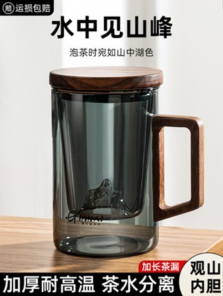 Tea Cup Tea Separation คุณภาพสูงส่วนบุคคลดื่มพิเศษชงถ้วยชาผู้