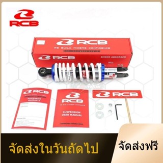 จัดส่งในวันถัดไปSHOCKโช๊ค RCB โช๊คอัพเดี่ยว แท้ โช๊คแก๊ส Mio Fino Click มีโอ ฟีโน่ คลิก Aerox Nmax