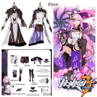 Honkai Impact 3rd Elysia วิกผมคอสเพลย์ อนิเมะ เกมชุดฮาโลวีน ปาร์ตี้ สําหรับผู้หญิง เด็กผู้หญิง