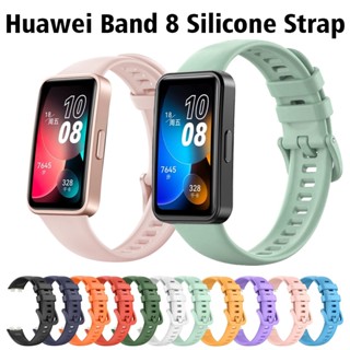 สายนาฬิกาข้อมือซิลิโคน แบบเปลี่ยน สําหรับ Huawei Band 8 Huawei Band 8