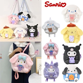 Sanrio Plush BagHello Kitty My Melody Kuromi Cinnamoroll กระเป๋าเป้สะพายหลัง กระเป๋านักเรียน ขนาดเล็ก สําหรับเด็ก ผู้หญิง