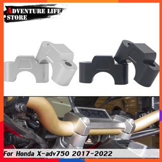 อะแดปเตอร์แคลมป์ยกแฮนด์บาร์รถมอเตอร์ไซค์ 28 มม. สําหรับ Honda XADV750 X ADV 750 X ADV750 2017 2018-2022