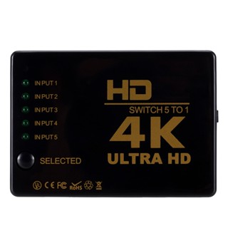 สวิตช์แยก HDMI 5x1 4K HD 1080P 5 พอร์ต HD 5in1 พร้อมรีโมตคอนโทรล สําหรับกล่องทีวี HDTV DVD